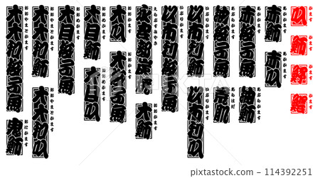 鯳 Kamasu Label Senshafuda Fish Japanese 1 114392251