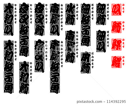 Kamasu Label Senjafuda 魚 日文 4 114392295