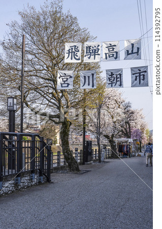 飛驒高山宮川早市 114392795