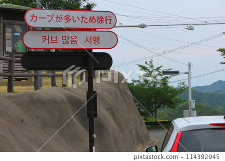 Road guide for Tsushima (Nagasaki Prefecture) with Korean (Hangul) written on the island 114392945