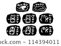 Illustration set of penguins and polar bears wearing cooling products (stamp/cutout style) 114394011