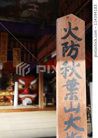 濱名湖濱松市立山寺 114394183