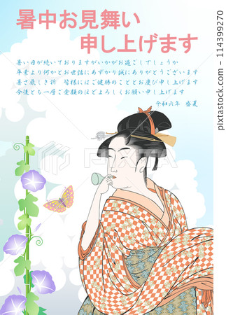 夏日問候女孩玩 Vidro 2024 Reiwa 6(商務用) 夏日問候女孩玩 Vidro 2024 Reiwa 6(商務用) 114399270