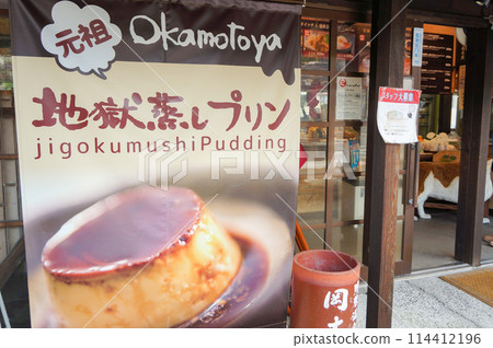 Hell Steamed Pudding Shop Tapestry 114412196