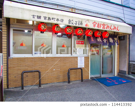 宇都宮著名餃子店Minmin的外觀 114413392