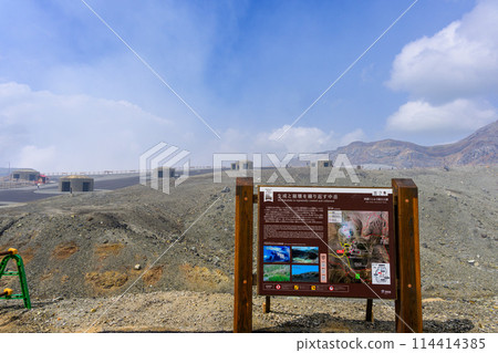 招牌/資訊板 阿蘇山、中岳火山口地區風景（中岳/阿蘇火山口地區）、阿蘇市 114414385
