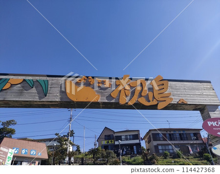 初島 初島 114427368