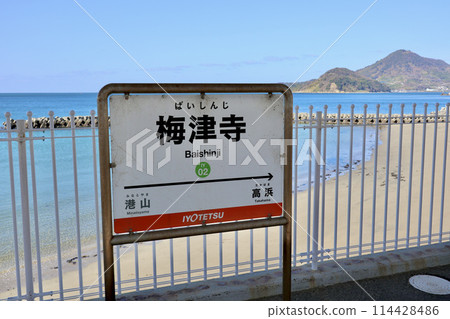 Baishuji Station in Ehime Prefecture 114428486