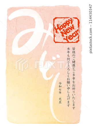 Snake Year New Year's card template Midoshi calligraphy Happy New Year A New Year's postcard Snake Year New Year's card template Midoshi calligraphy Happy New Year A New Year's postcard 114430347