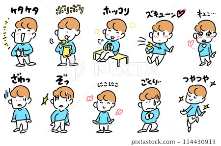 一組透過姿勢表達不同情感的男人 - Hokkori Kyun 一組透過姿勢表達不同情感的男人 - Hokkori Kyun 114430913
