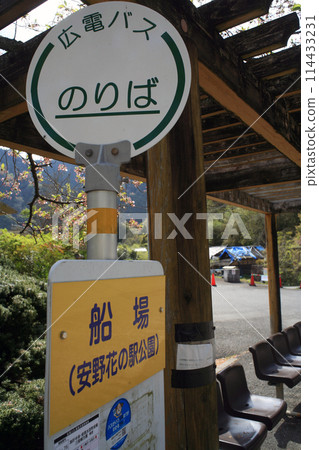 Bus stop in front of the abandoned station Bus stop in front of the abandoned station 114433231