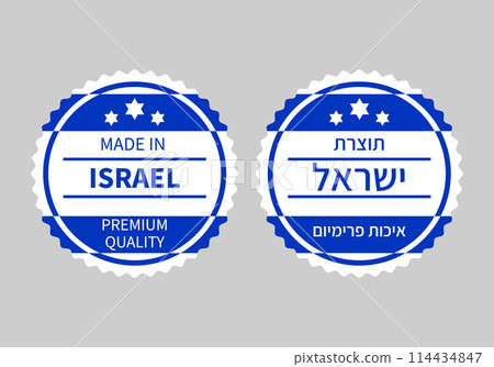 Made in Israel round labels in English and in Hebrew languages. Quality mark vector icon. Perfect for logo design, badges, tags, stickers, emblem, product package, etc. Made in Israel round labels in English and in Hebrew languages. Quality mark vector icon. Perfect for logo design, badges, tags, stickers, emblem, product package, etc. 114434847