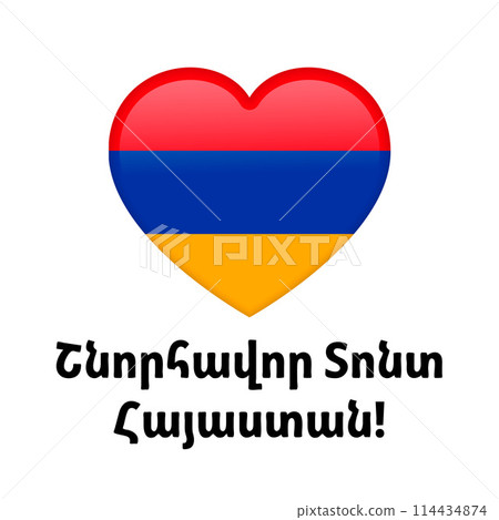 Armenia Independence Day typography poster in Armenian language. National holiday Republic of Armenia. Vector template for banner, greeting card, flyer, etc. 114434874