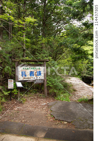 築岩峽登山口（愛知縣新城市） 114437805