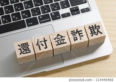 A building block with the words "refund fraud" written on it A building block with the words "refund fraud" written on it 114440468