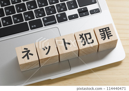 A building block with the words "cybercrime" written on it A building block with the words "cybercrime" written on it 114440471
