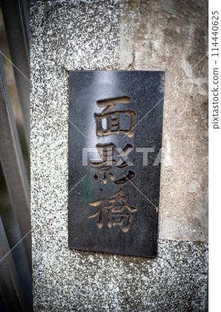 Menkae Bridge Bridge nameplate 114440625