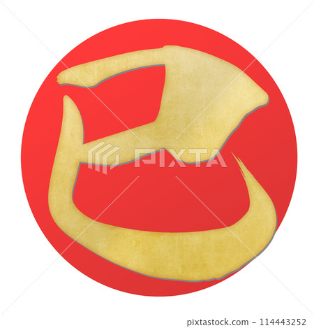 Snake character (New Year's calligraphy material) 114443252