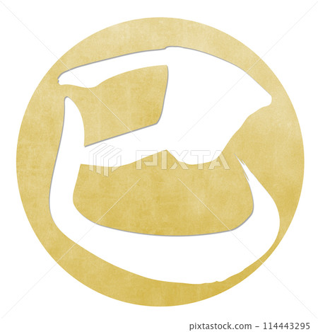 蛇字（賀年片刷字素材） 114443295