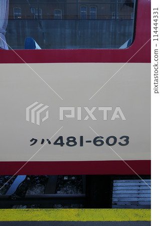 Retro train, bonnet-type 485 series train, vehicle number Kuha 481-603, Nichirin express Retro train, bonnet-type 485 series train, vehicle number Kuha 481-603, Nichirin express 114444331