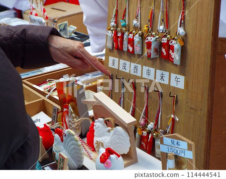神社和護身符授予場所 114444541