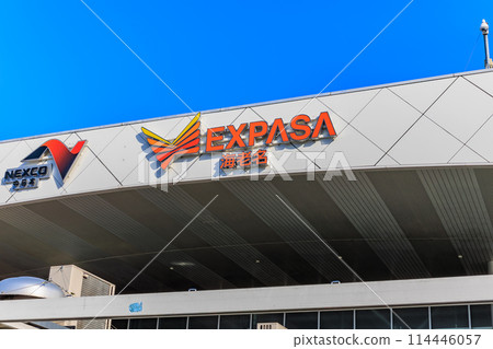 神奈川縣東名高速公路海老名服務區 114446057