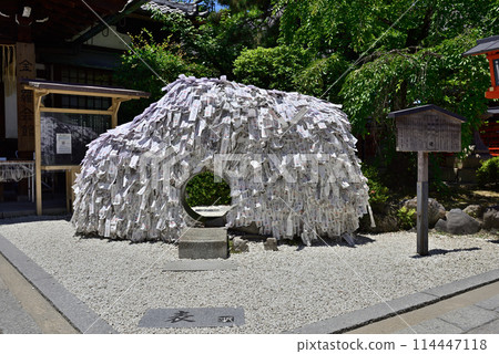 Yasui Kinpei神社邊界紀念碑 114447118