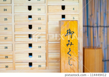 Omikuji of a shrine Omikuji of a shrine 114449412