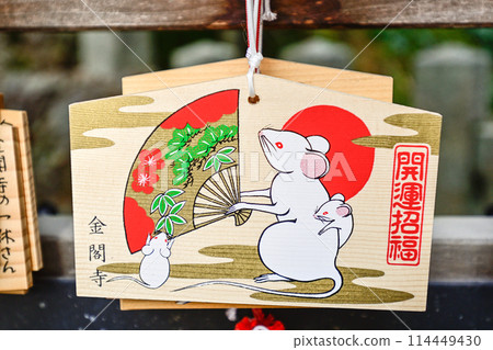Kinkakuji (Rokuonji) Ema Kinkakuji (Rokuonji) Ema 114449430