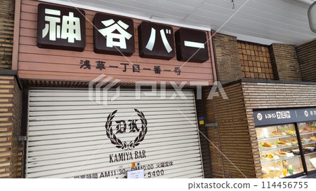 Kamiya Bar sign Kamiya Bar sign 114456755