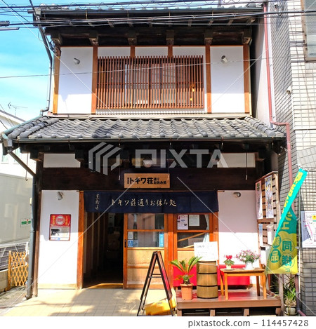 Manga Mecca: Toshima Ward Tokiwaso Street Rest Area 114457428