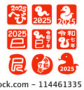 Year of the Snake stamp 2025 (clear version) 114461335