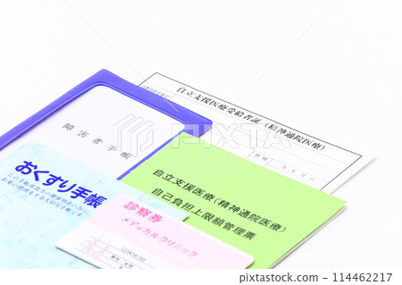 Image of outpatient mental health care (disability certificate, medical assistance for persons with disabilities certificate, self-payment limit management card, patient registration card) Image of outpatient mental health care (disability certificate, medical assistance for persons with disabilities certificate, self-payment limit management card, patient registration card) 114462217