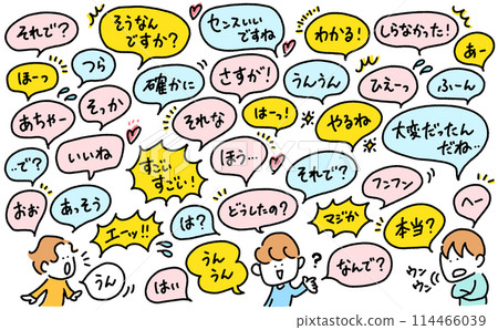 男人談論各種事情的語音泡沫詞 114466039