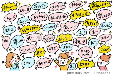 Women who speak positive words, speech bubbles, backchannels, compliments, lines, empathy 114466554