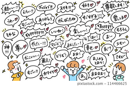 Men speaking positive words, speech bubbles, backchannels, compliments, lines, empathy 114466625