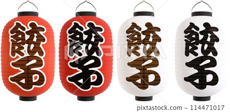 Gyoza, lantern, long type, cut-out, for compositing, 3D rendering 114471017