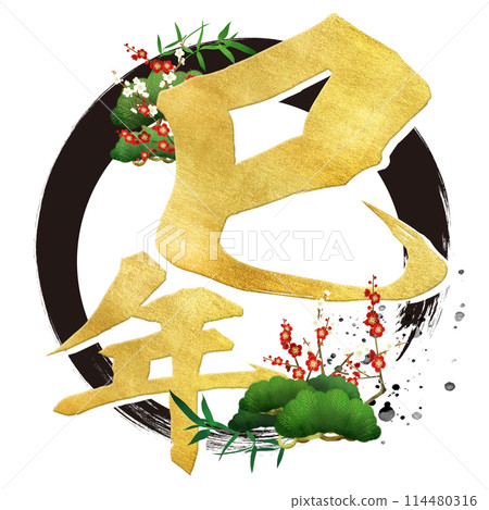 Year of the Snake calligraphy material 114480316