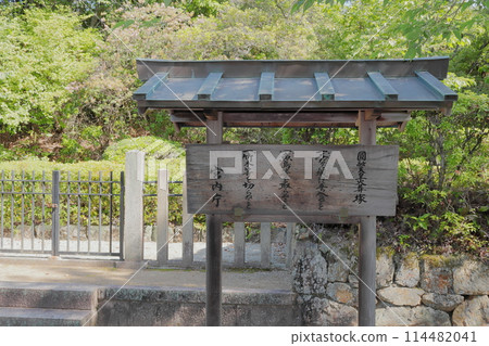 京都天皇遠遊火葬場 京都天皇遠遊火葬場 114482041