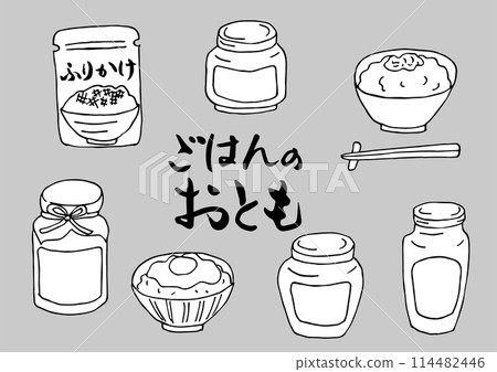 Illustration set of rice accompaniments (hand-drawn, black and white, monochrome) Illustration set of rice accompaniments (hand-drawn, black and white, monochrome) 114482446