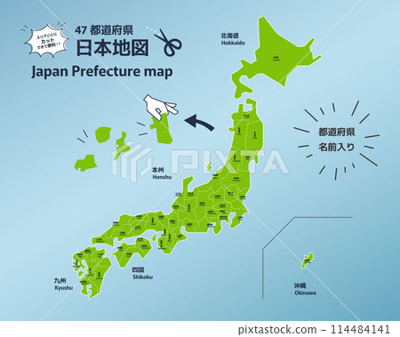 A cute map of Japan that can be cut into individual prefectures for use in travel brochures [with prefecture names included] 114484141