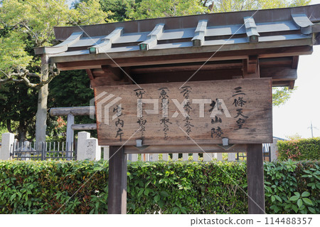 Kyoto Emperor Sanjo's Kitayama Mausoleum Kyoto Emperor Sanjo's Kitayama Mausoleum 114488357