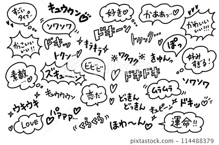 Onomatopoeia and onomatopoeic sounds of love and love activities: Doki Doki, Muramura, Poo, Kurakura Onomatopoeia and onomatopoeic sounds of love and love activities: Doki Doki, Muramura, Poo, Kurakura 114488379