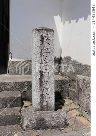 京都金吉星史蹟 京都金吉星史蹟 114488648
