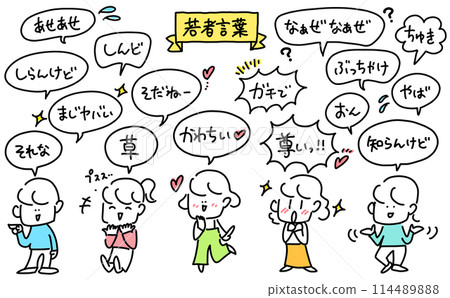 People who use various youth slang - cute and precious 114489888