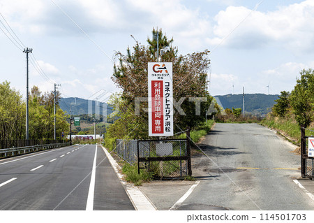 Connect Area Hamamatsu is a truck relay point adjacent to the Hamamatsu Service Area in Hamamatsu City, Shizuoka Prefecture. 114501703