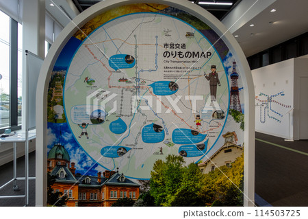 Sapporo Transportation Museum 114503725