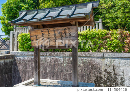 奈良縣飛鳥村，第40代天武天皇、第41代地東天皇、檜熊大內陵牌匾 114504426