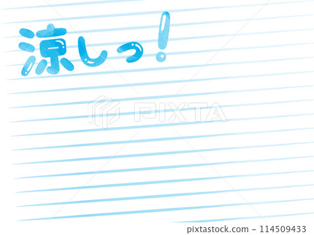 "Cool!" Headline title_Watercolor 05 "Cool!" Headline title_Watercolor 05 114509433