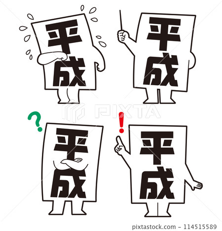 Heisei era poses summary Heisei era poses summary 114515589